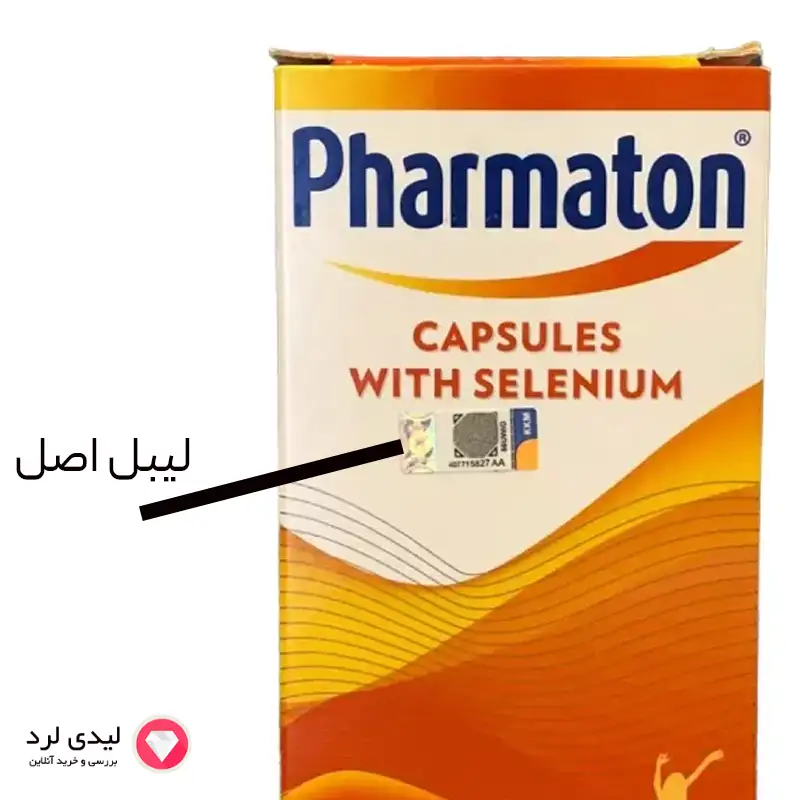 لیبل اصلی فارماتون